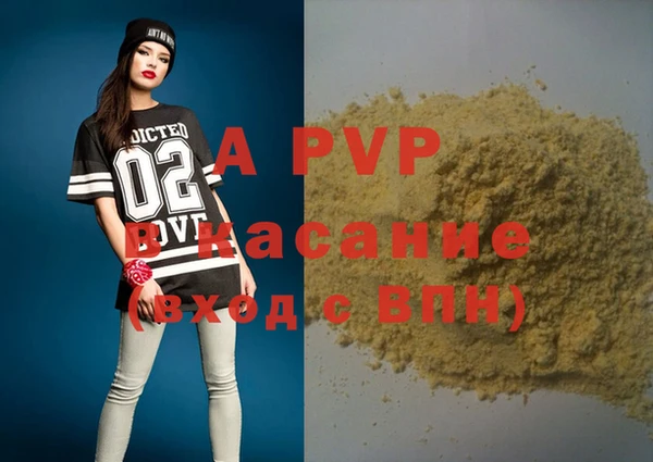 ALPHA PVP Белокуриха
