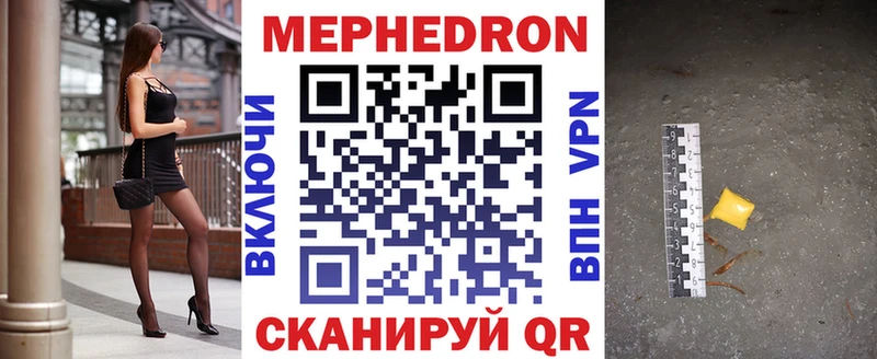 купить закладку Всеволожск Меф мука
